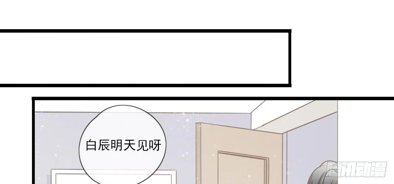 竟然有送上门的机会！ 第48页