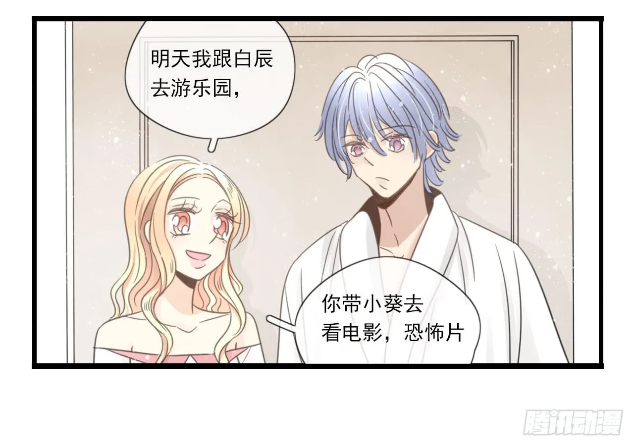 第一次行动！失败！ 第8页