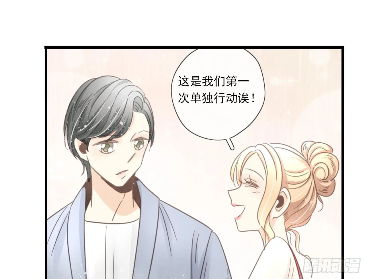 第一次行动！失败！ 第17页