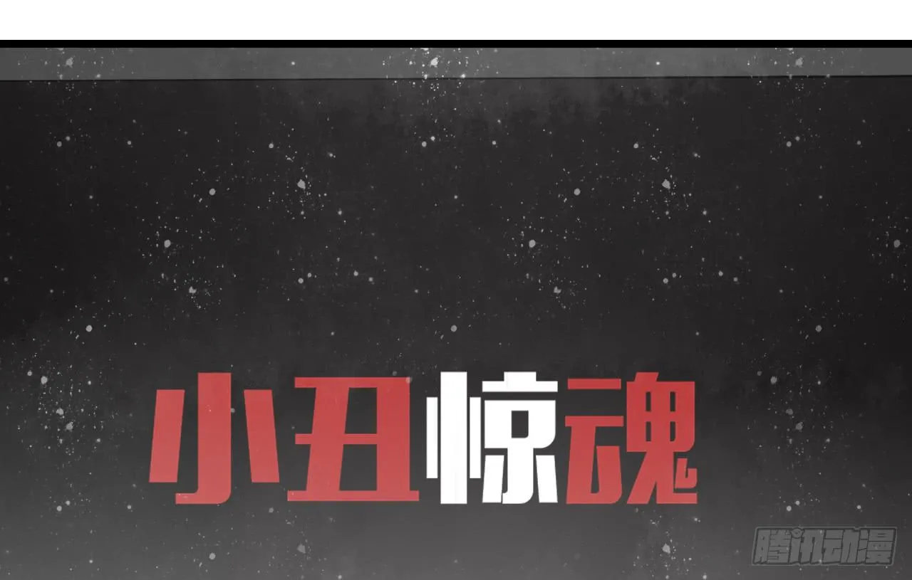 第一次行动！失败！ 第41页