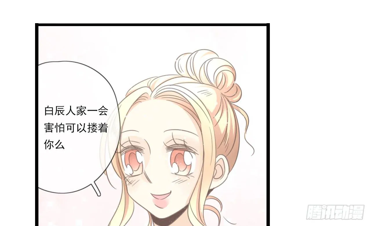 第一次行动！失败！ 第48页