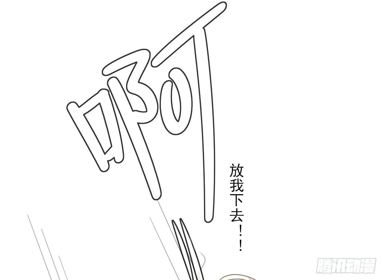 第一次行动！失败！ 第51页