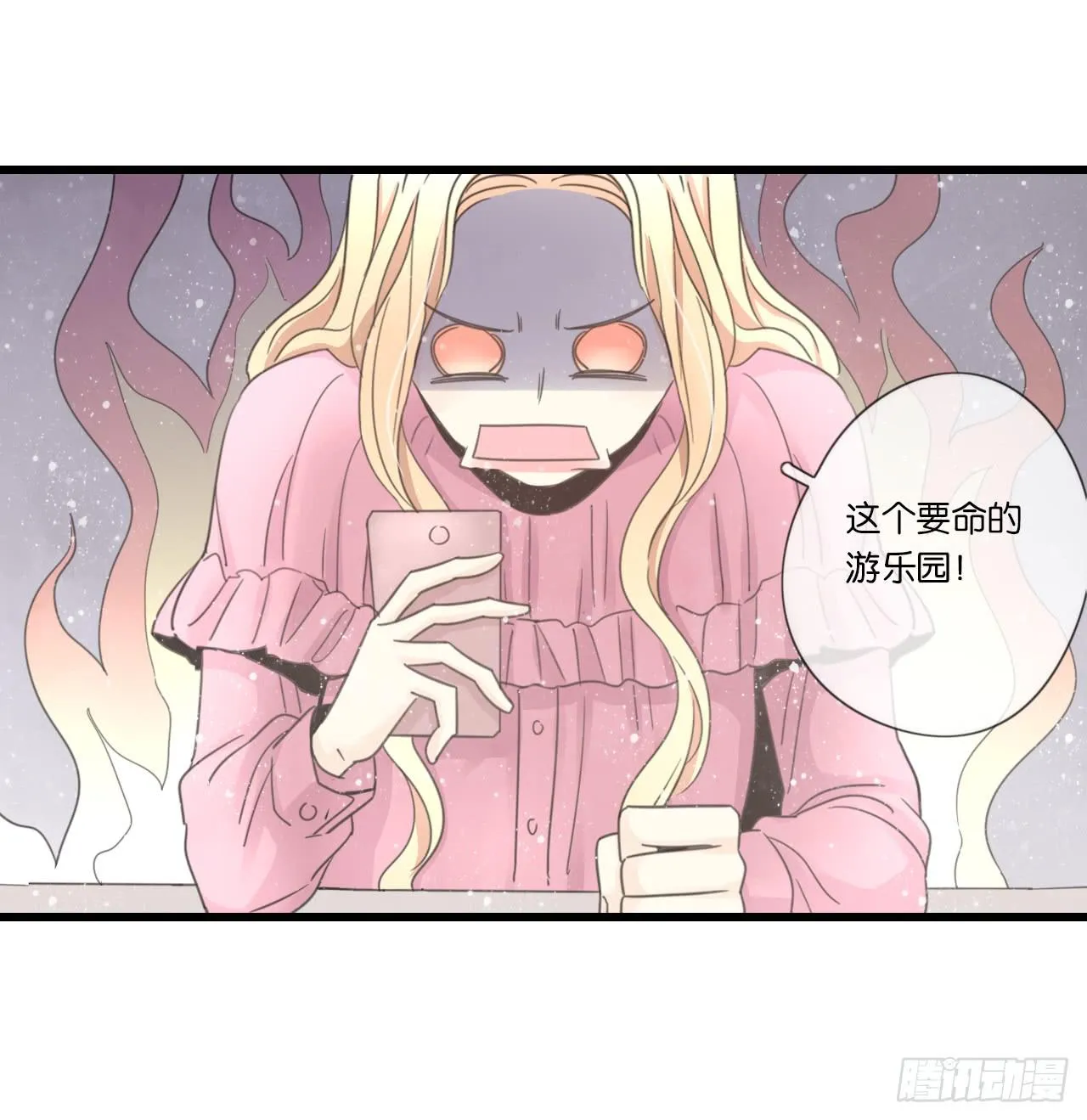 手机大作战！可恶的季泽言！ 第11页