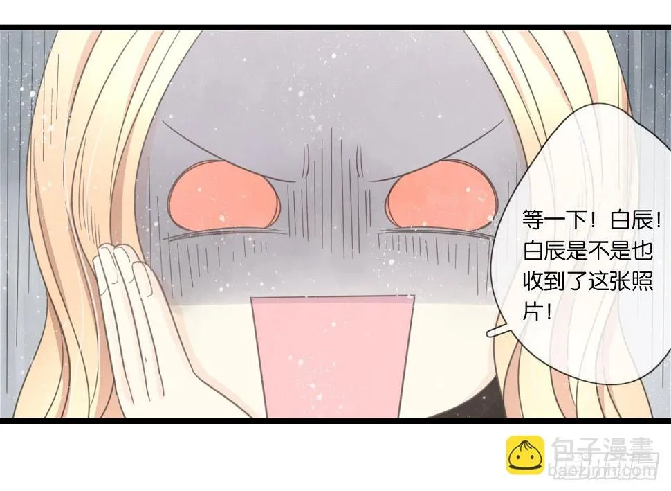 手机大作战！可恶的季泽言！ 第16页