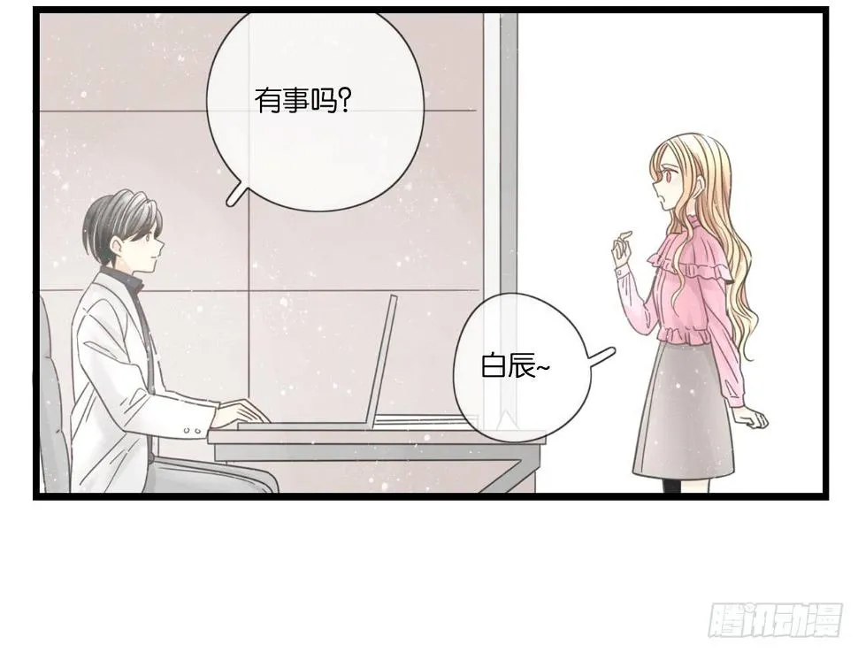 手机大作战！可恶的季泽言！ 第20页