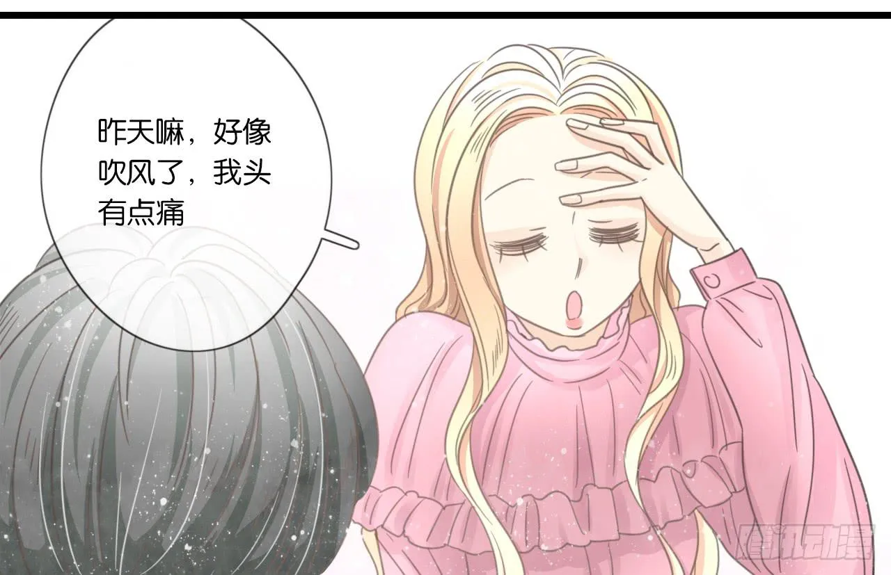手机大作战！可恶的季泽言！ 第22页