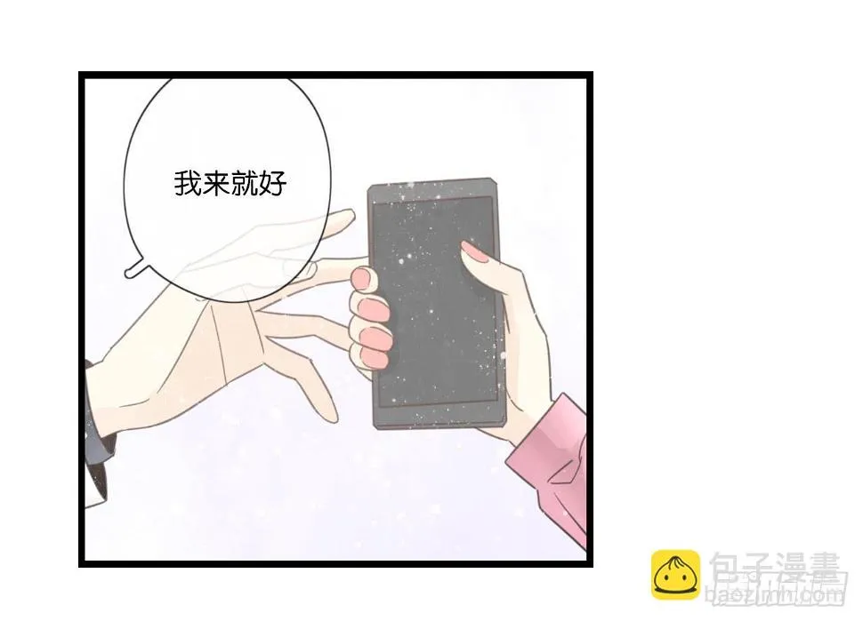 手机大作战！可恶的季泽言！ 第39页
