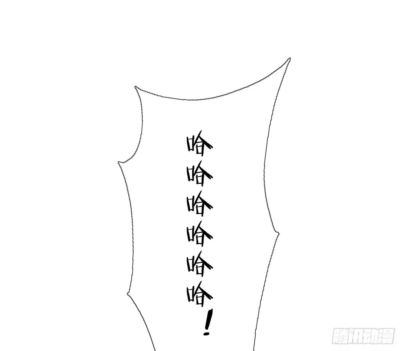手机大作战！可恶的季泽言！ 第54页