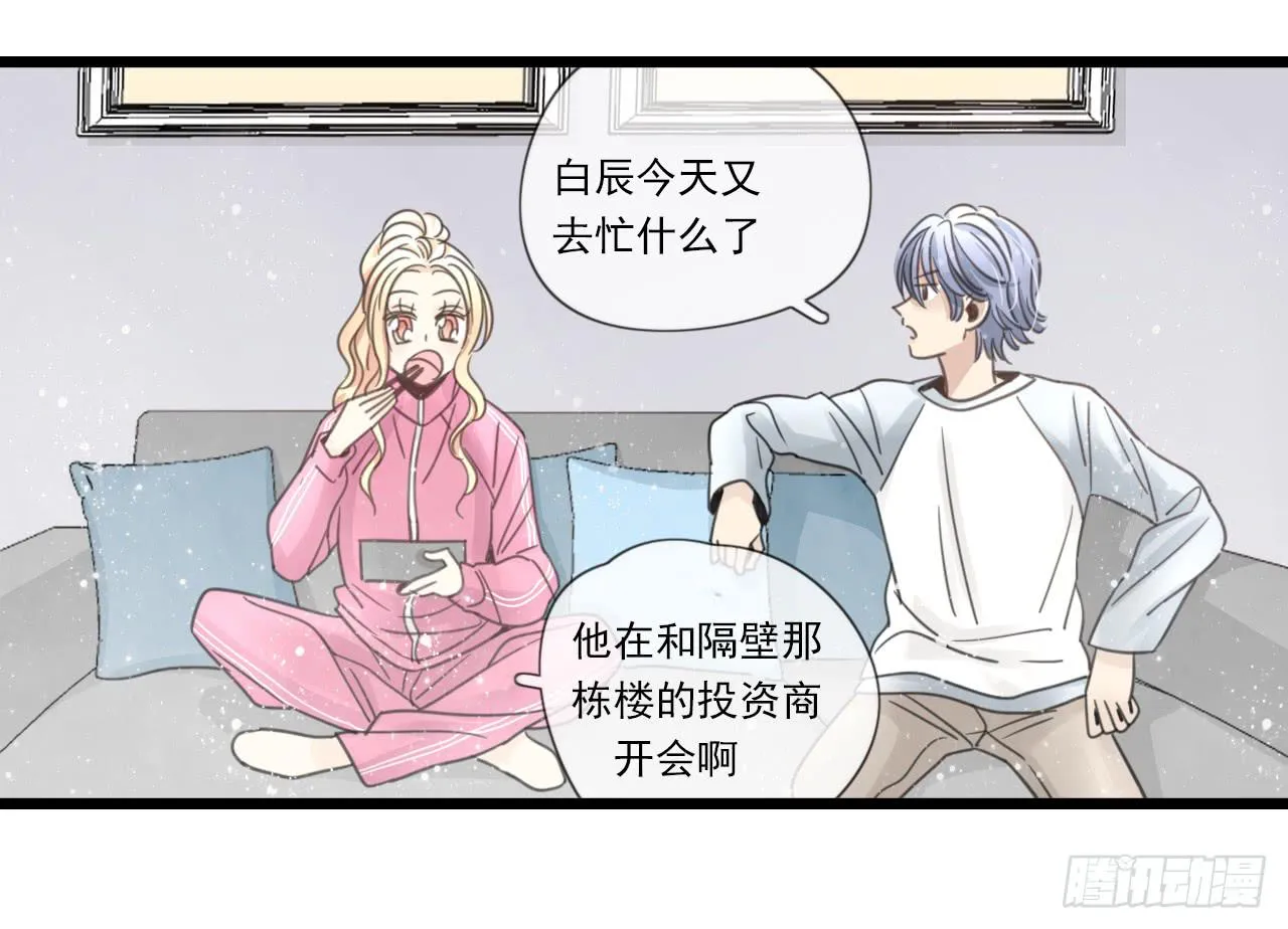 邱蔓希你这个笨蛋 第9页