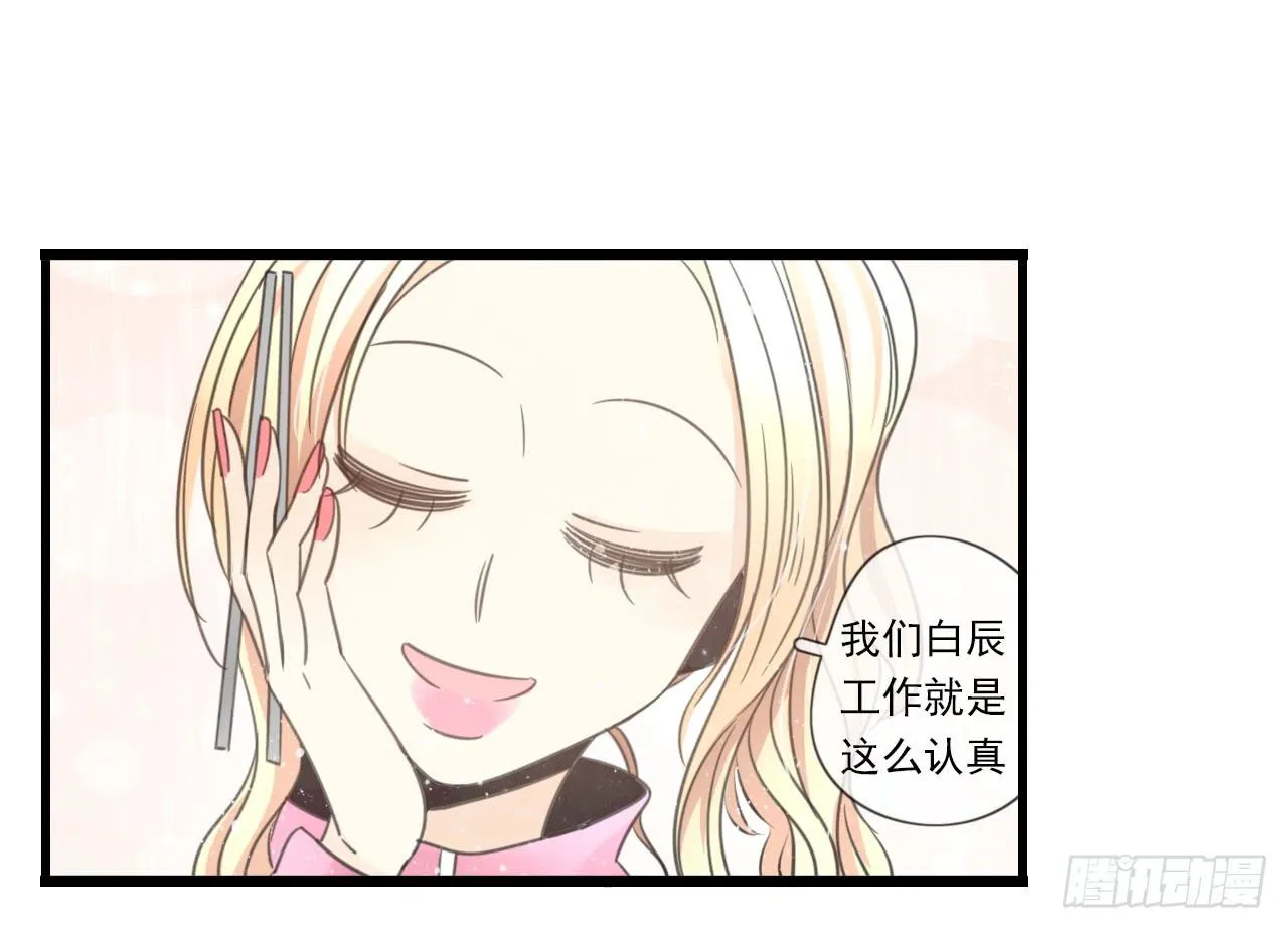 邱蔓希你这个笨蛋 第10页