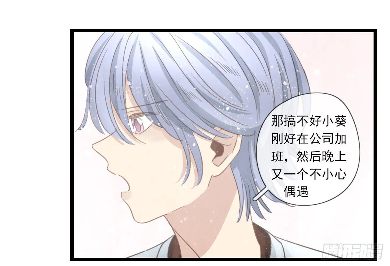 邱蔓希你这个笨蛋 第11页