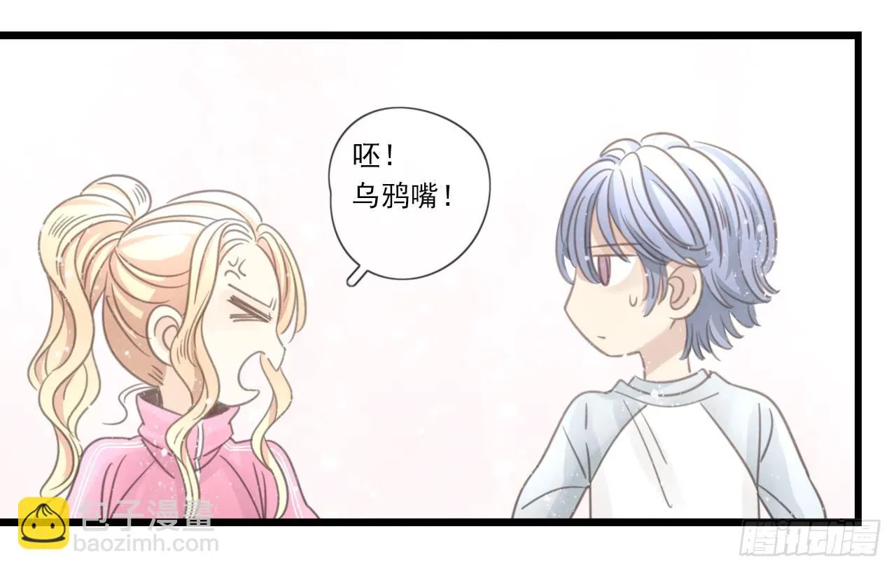 邱蔓希你这个笨蛋 第13页