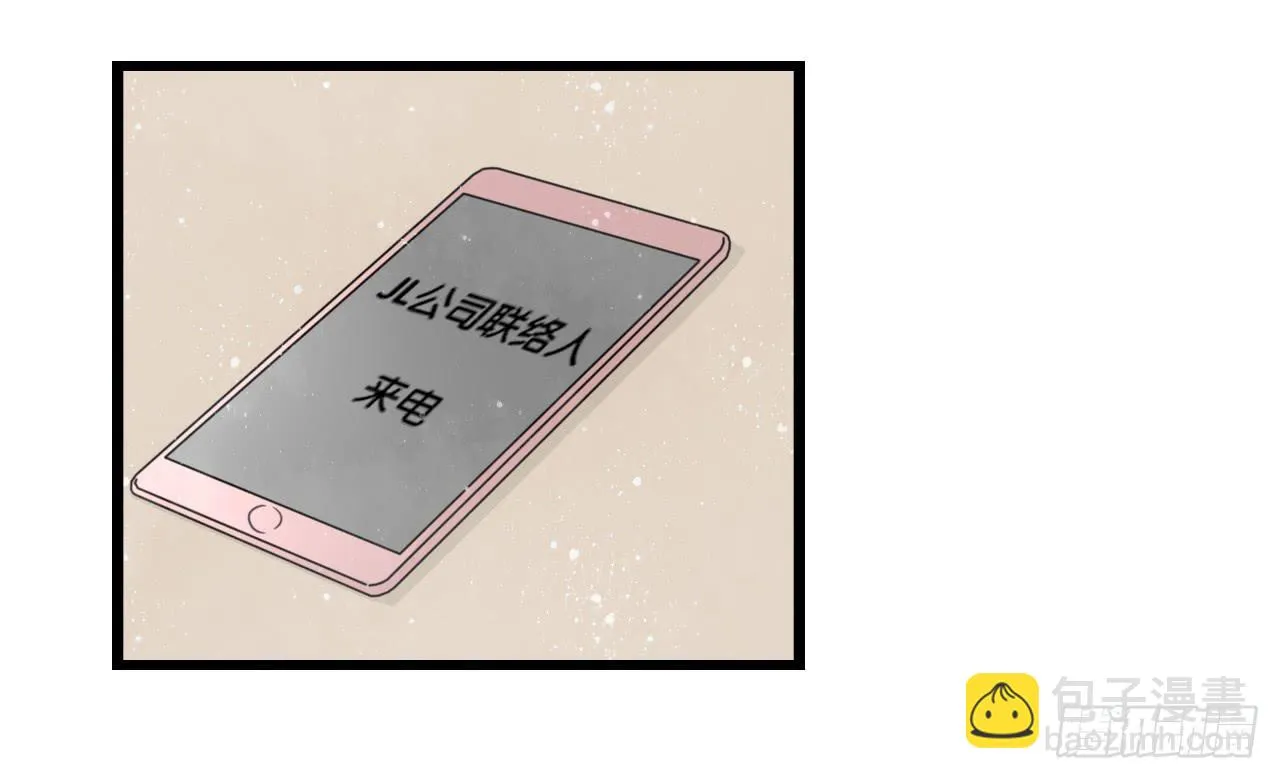 邱蔓希你这个笨蛋 第15页