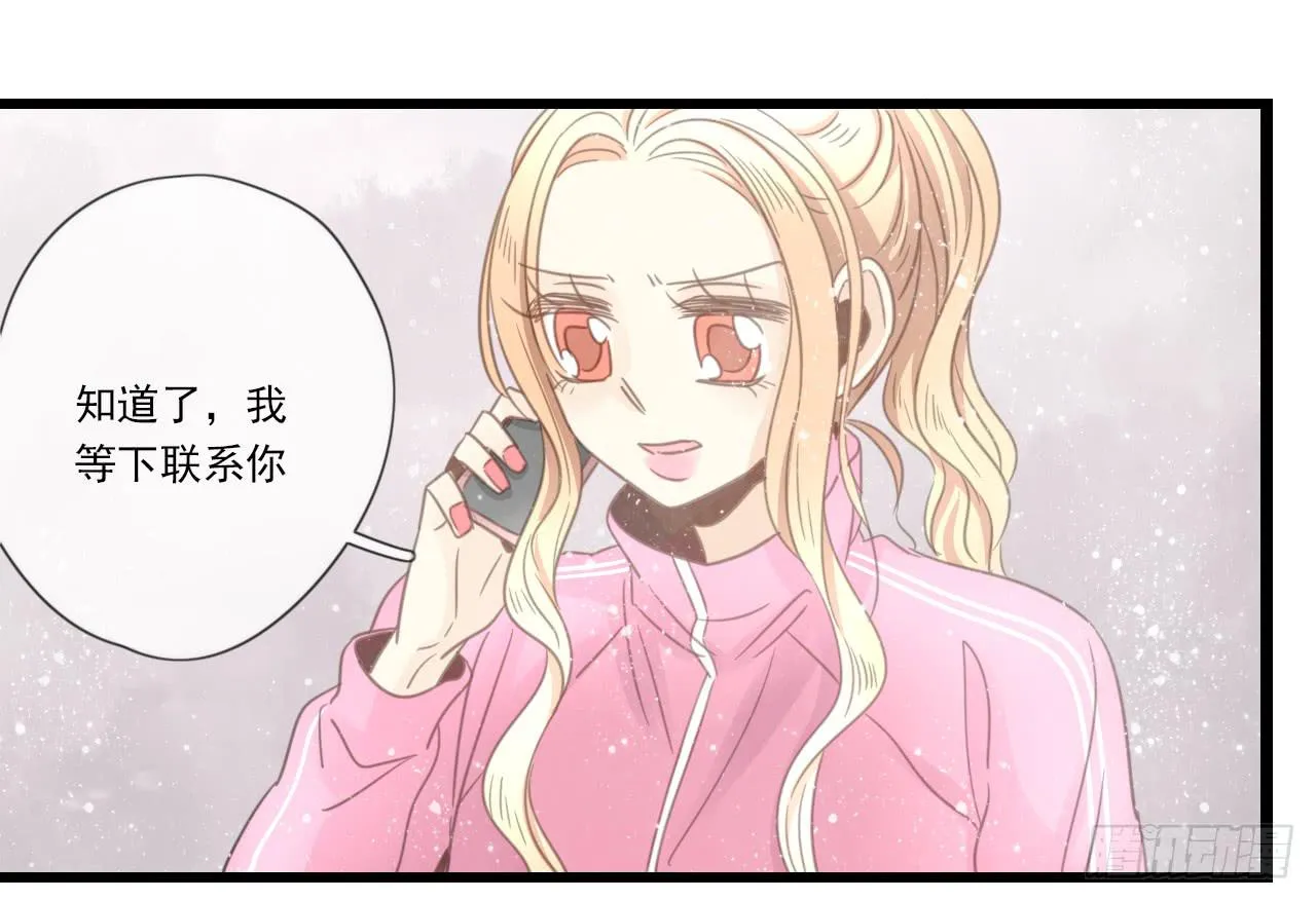 邱蔓希你这个笨蛋 第21页