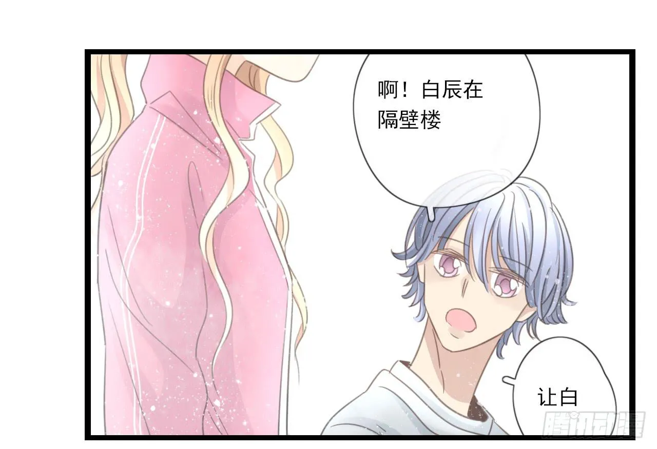 邱蔓希你这个笨蛋 第31页