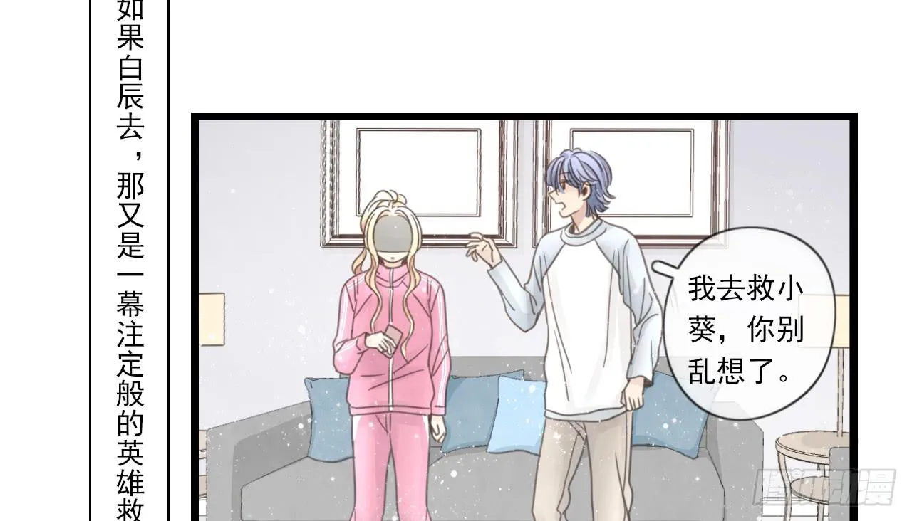 邱蔓希你这个笨蛋 第34页