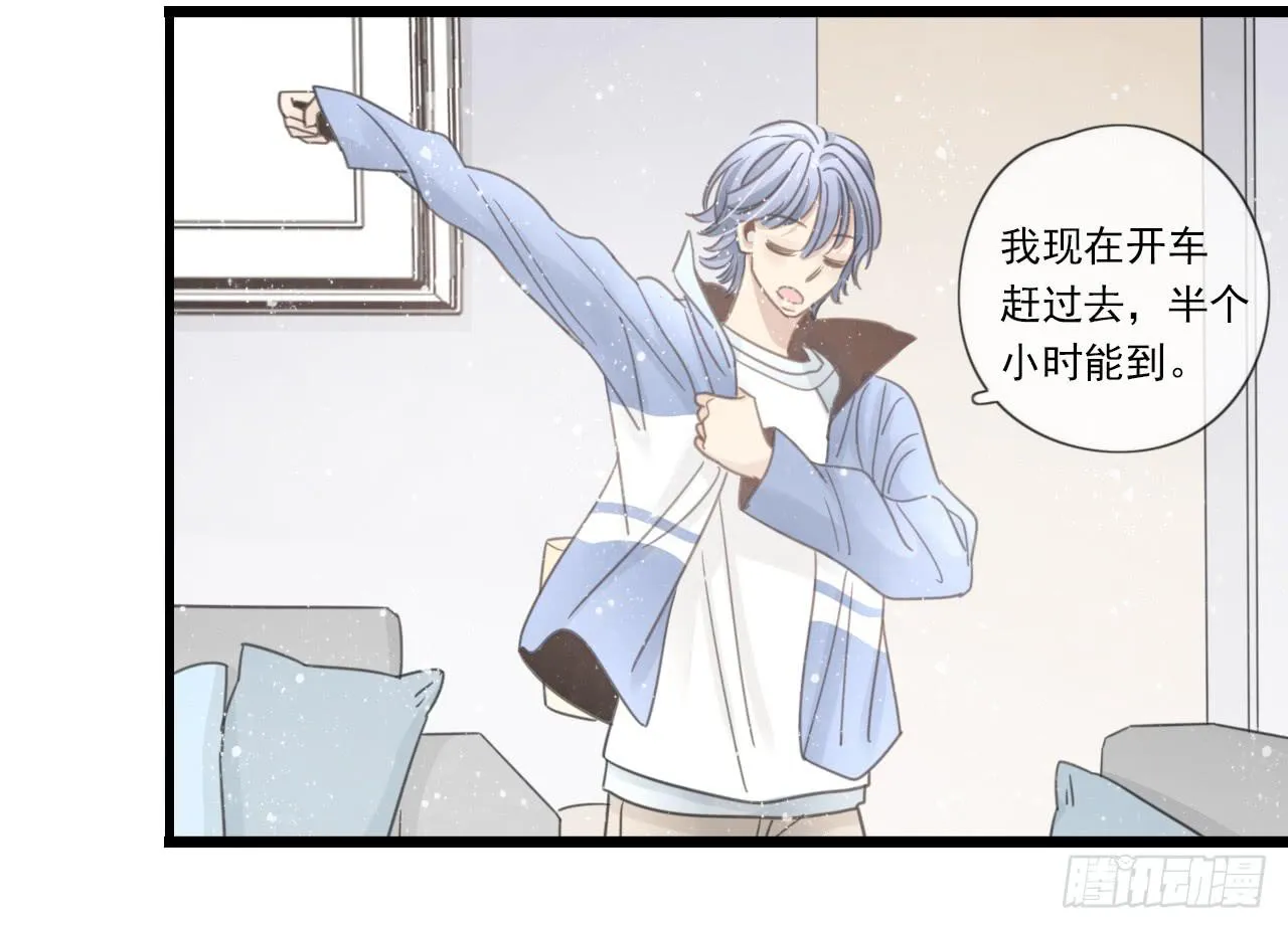 邱蔓希你这个笨蛋 第37页