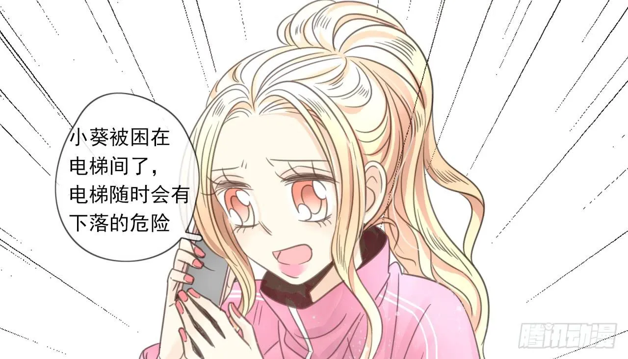 邱蔓希你这个笨蛋 第39页