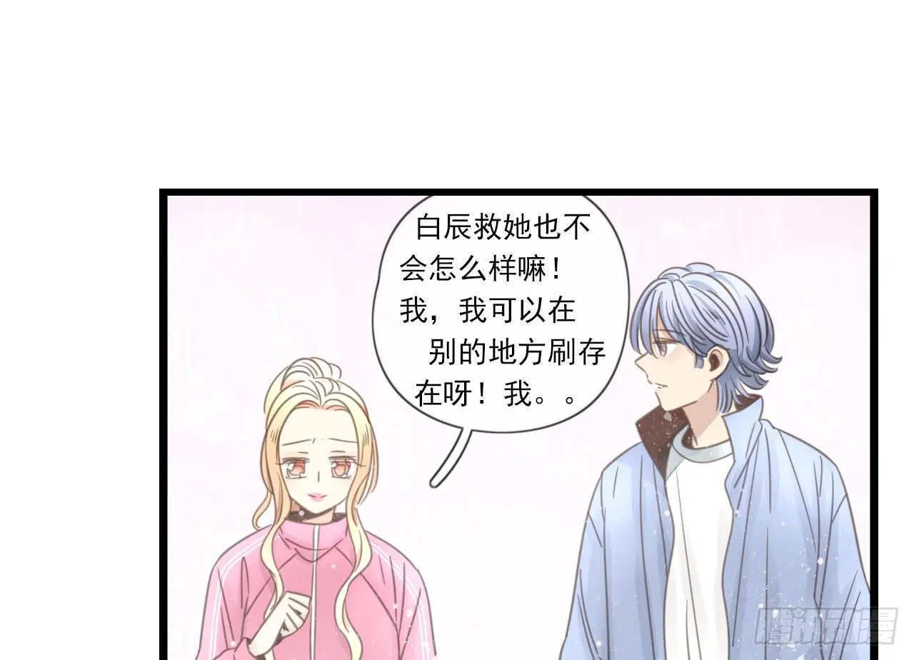 邱蔓希你这个笨蛋 第44页