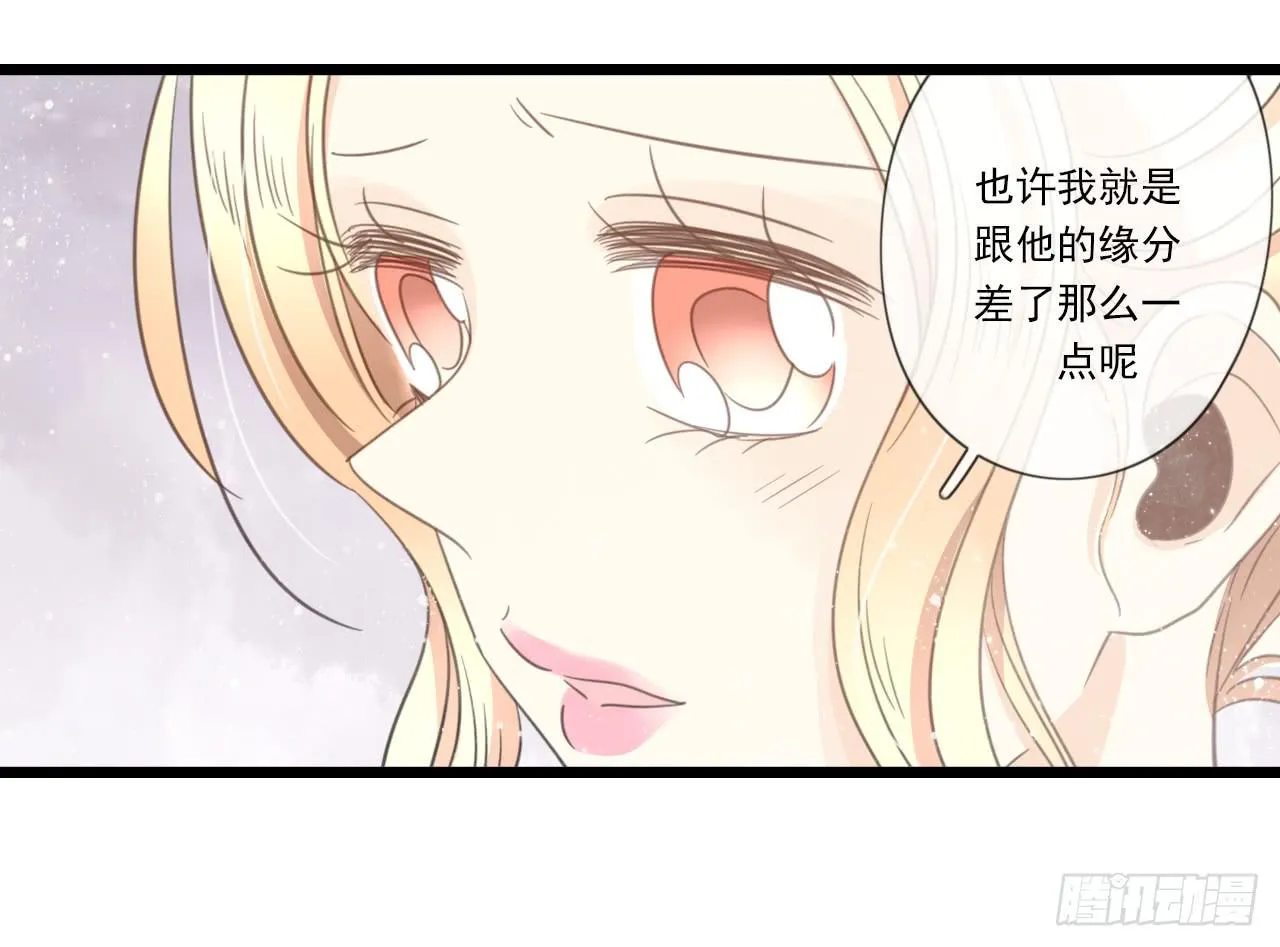 邱蔓希你这个笨蛋 第47页