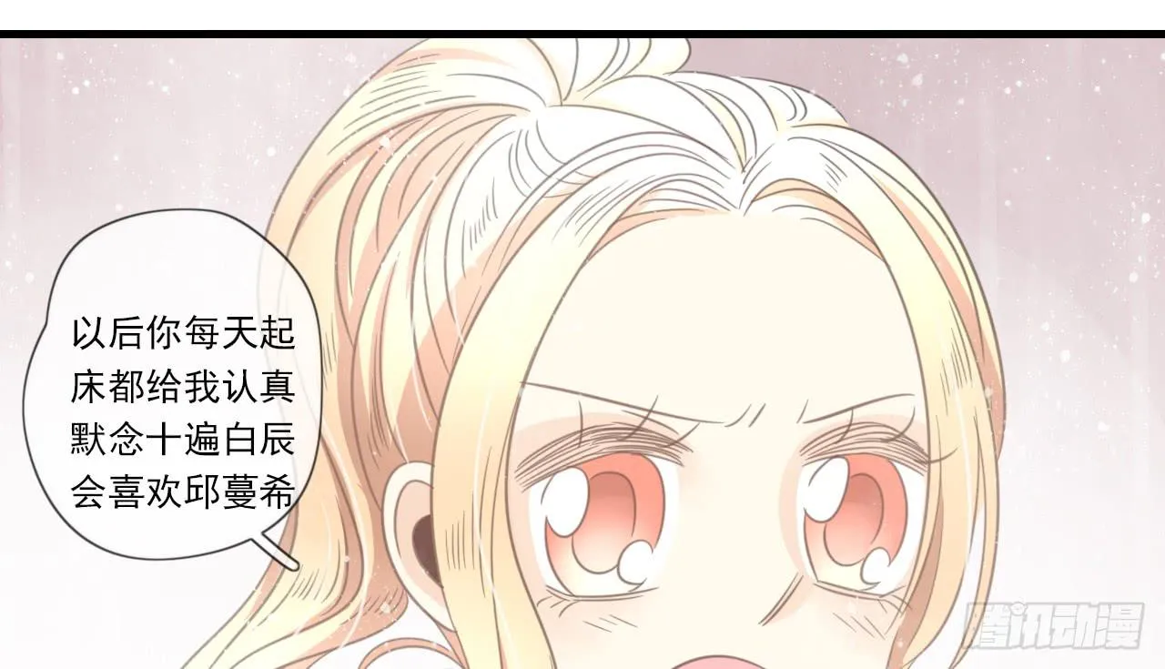 邱蔓希你这个笨蛋 第54页