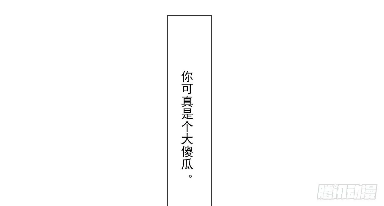 邱蔓希你这个笨蛋 第59页