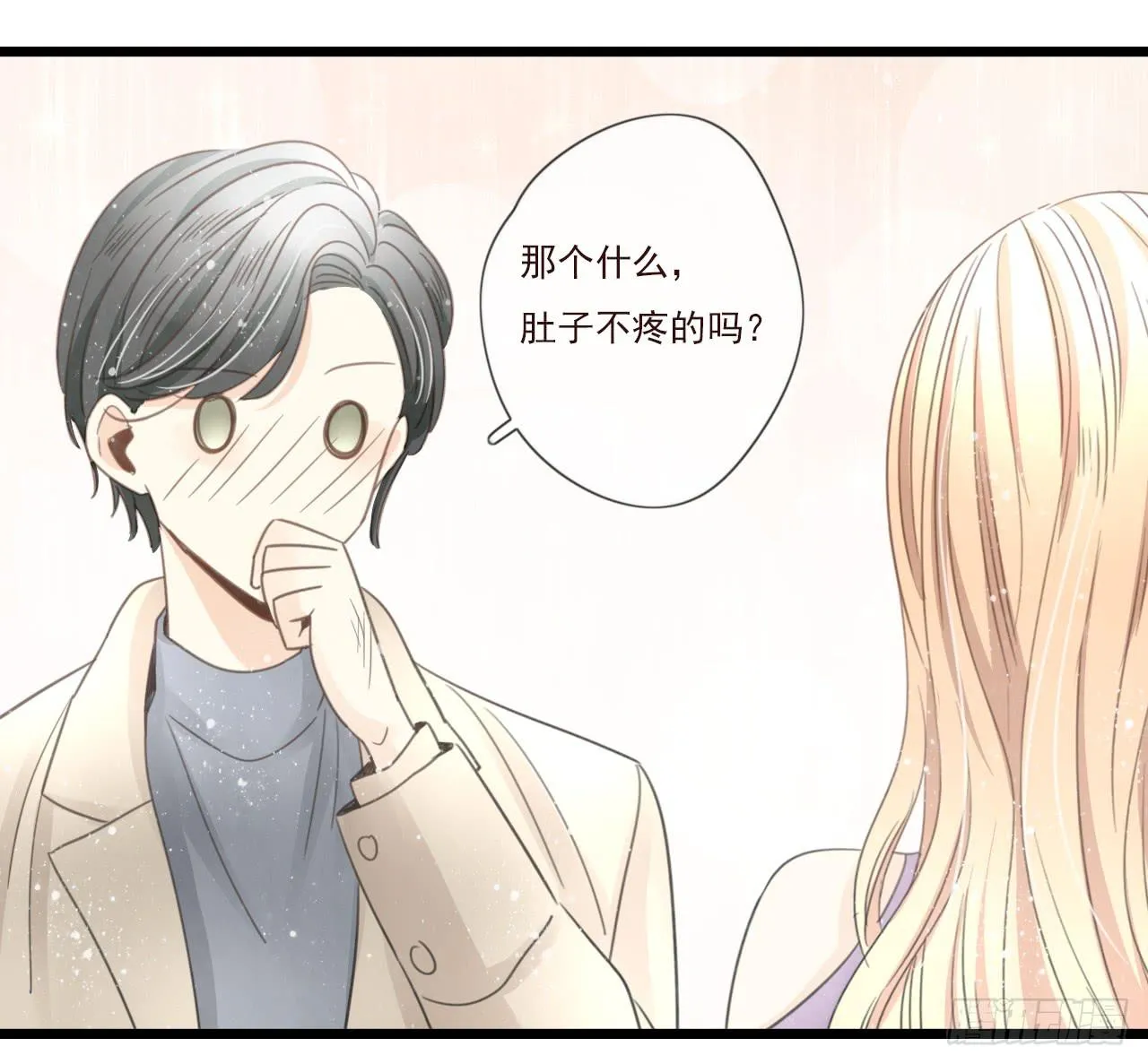 你干嘛突然亲我！ 第17页
