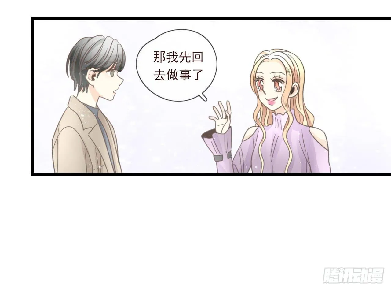 你干嘛突然亲我！ 第40页