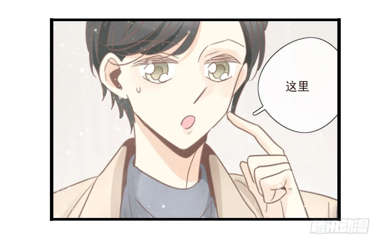 你干嘛突然亲我！ 第45页