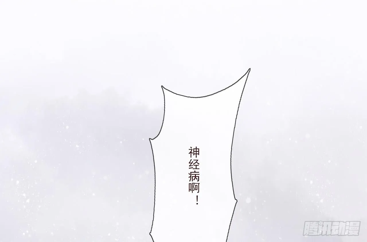 你干嘛突然亲我！ 第59页
