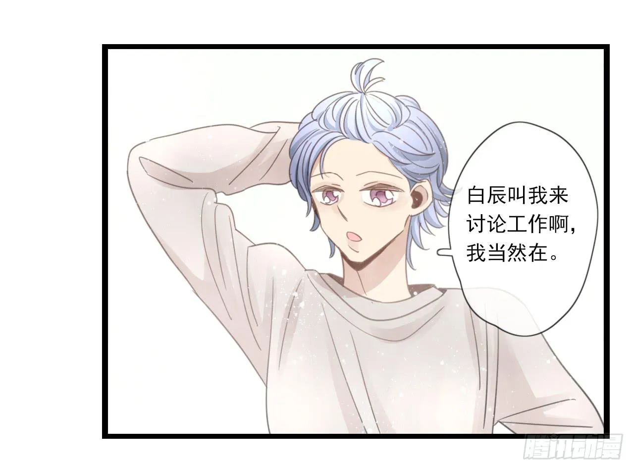既然如此，不如把自己灌醉吧！ 第26页