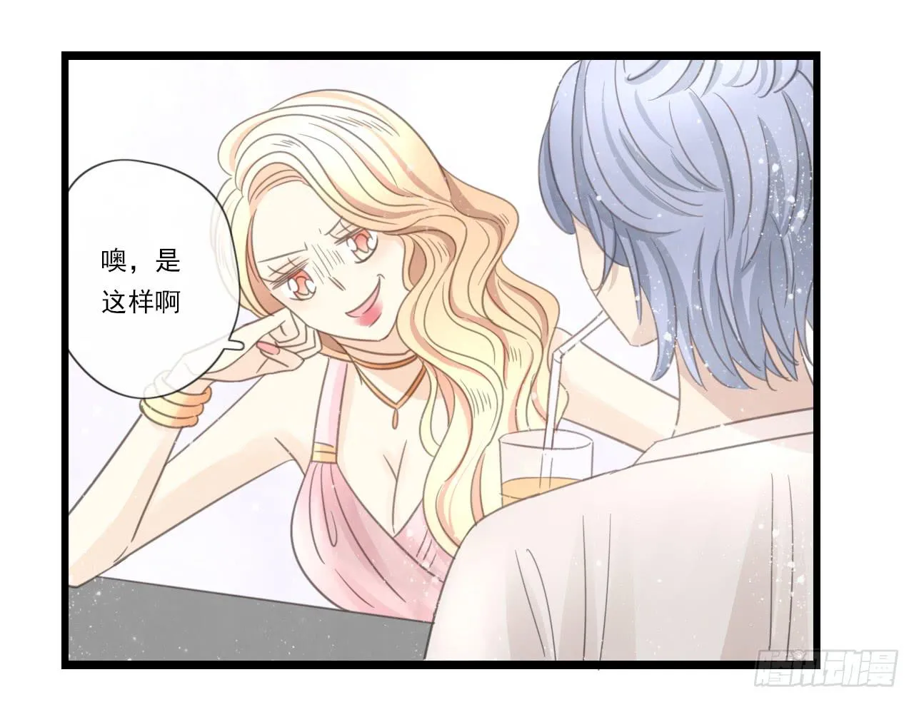 既然如此，不如把自己灌醉吧！ 第41页