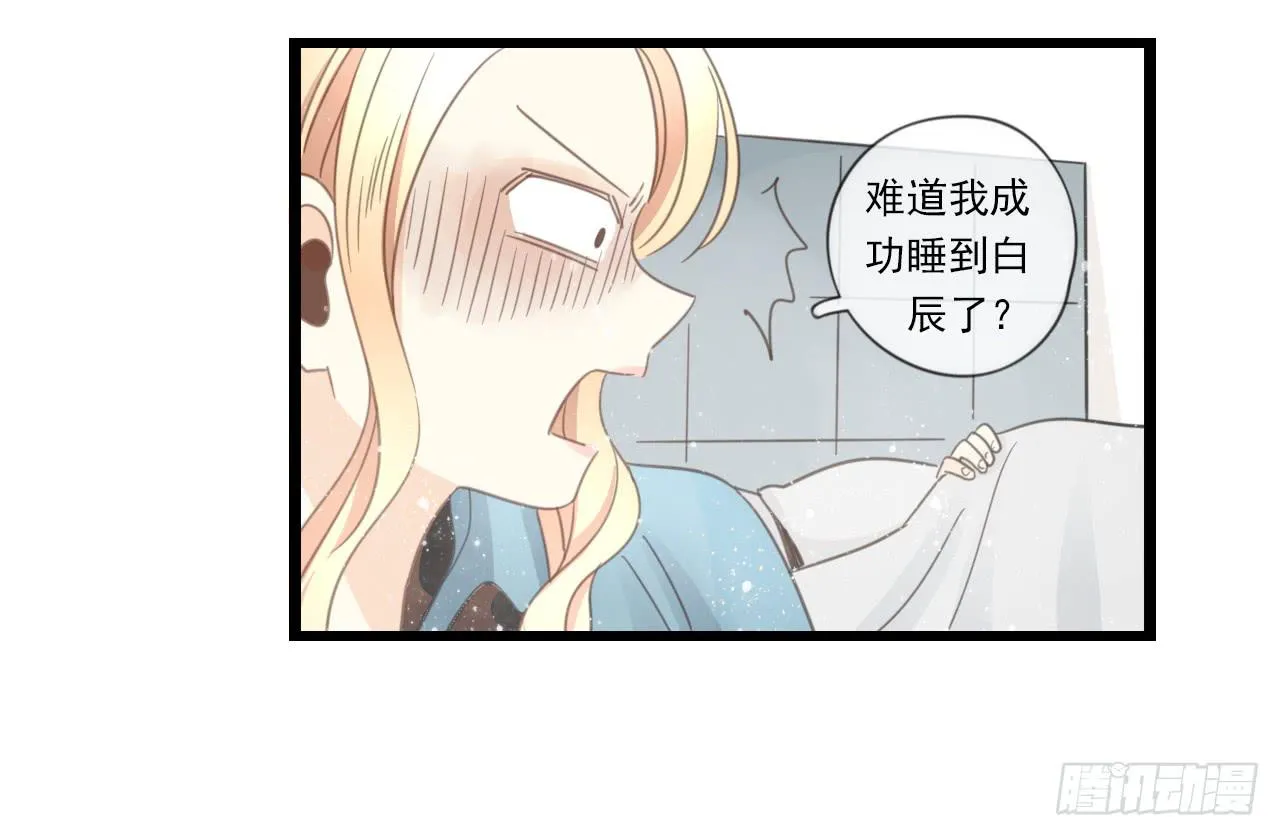 我竟然会对那个笨蛋把持不住 第7页