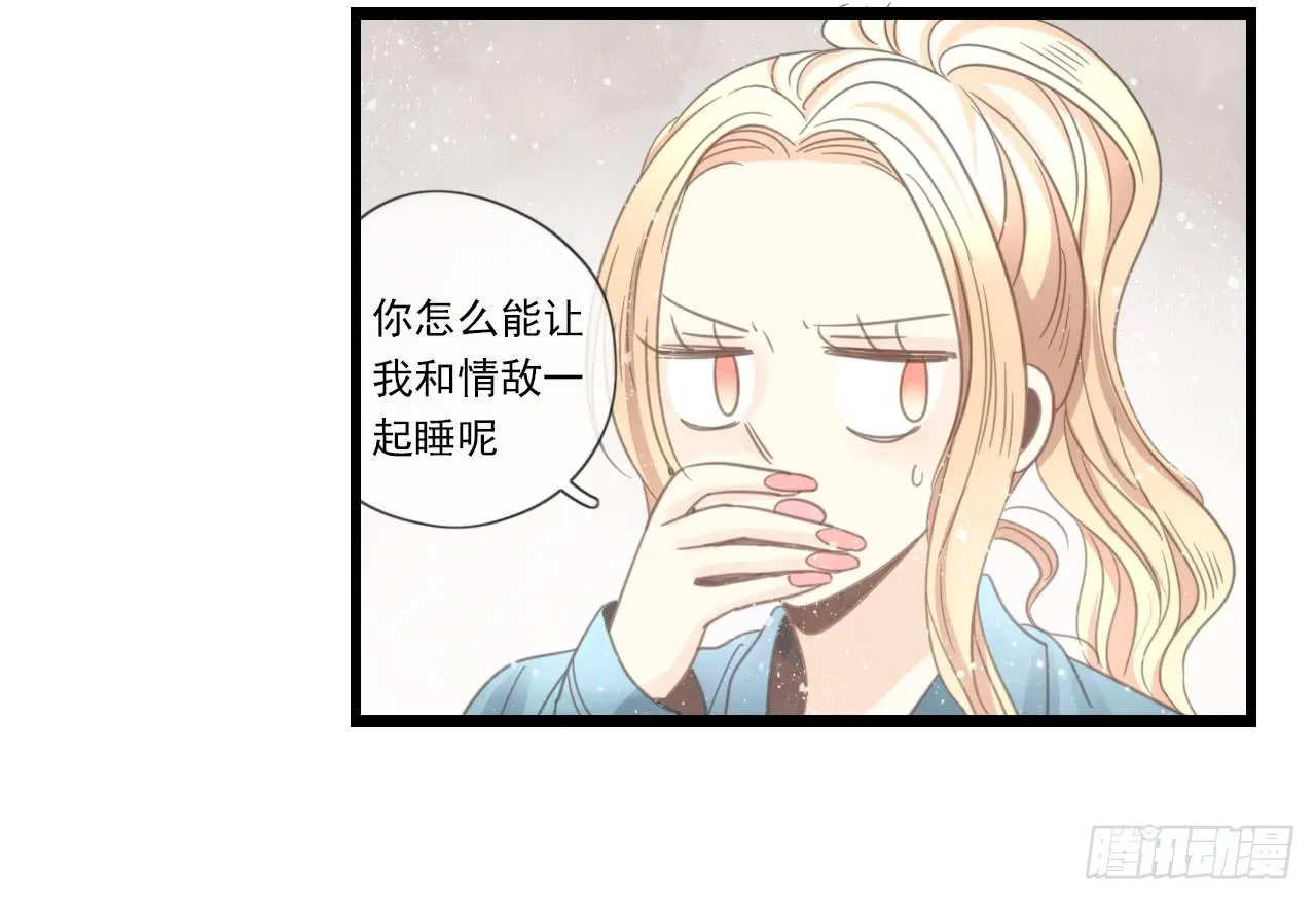 我竟然会对那个笨蛋把持不住 第16页