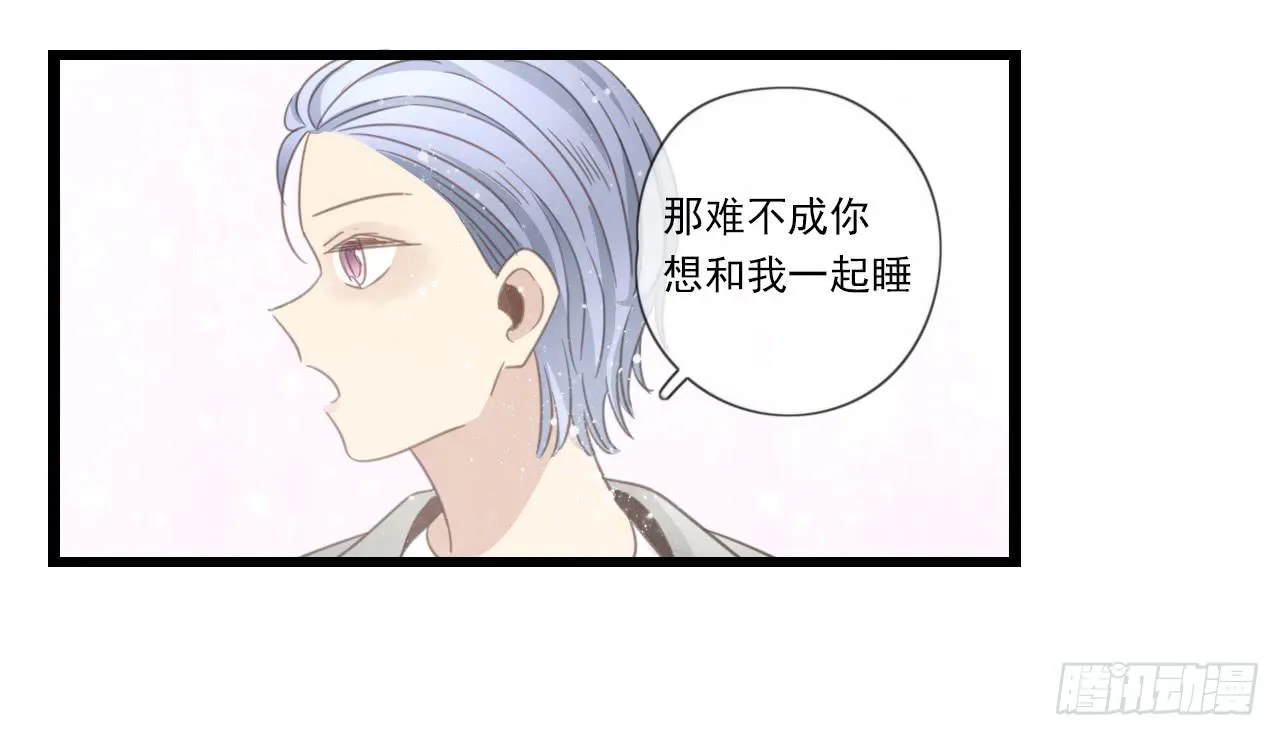 我竟然会对那个笨蛋把持不住 第17页