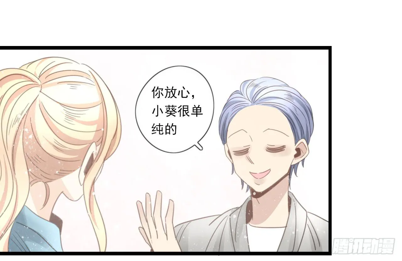 我竟然会对那个笨蛋把持不住 第21页