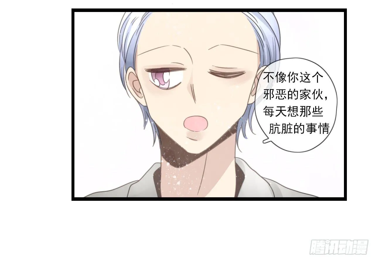 我竟然会对那个笨蛋把持不住 第22页