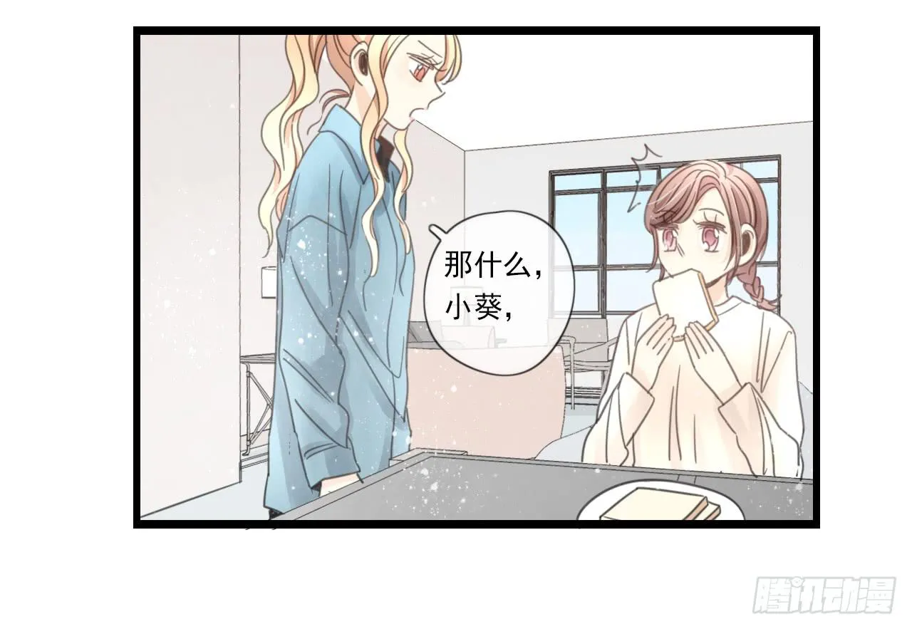 我竟然会对那个笨蛋把持不住 第29页