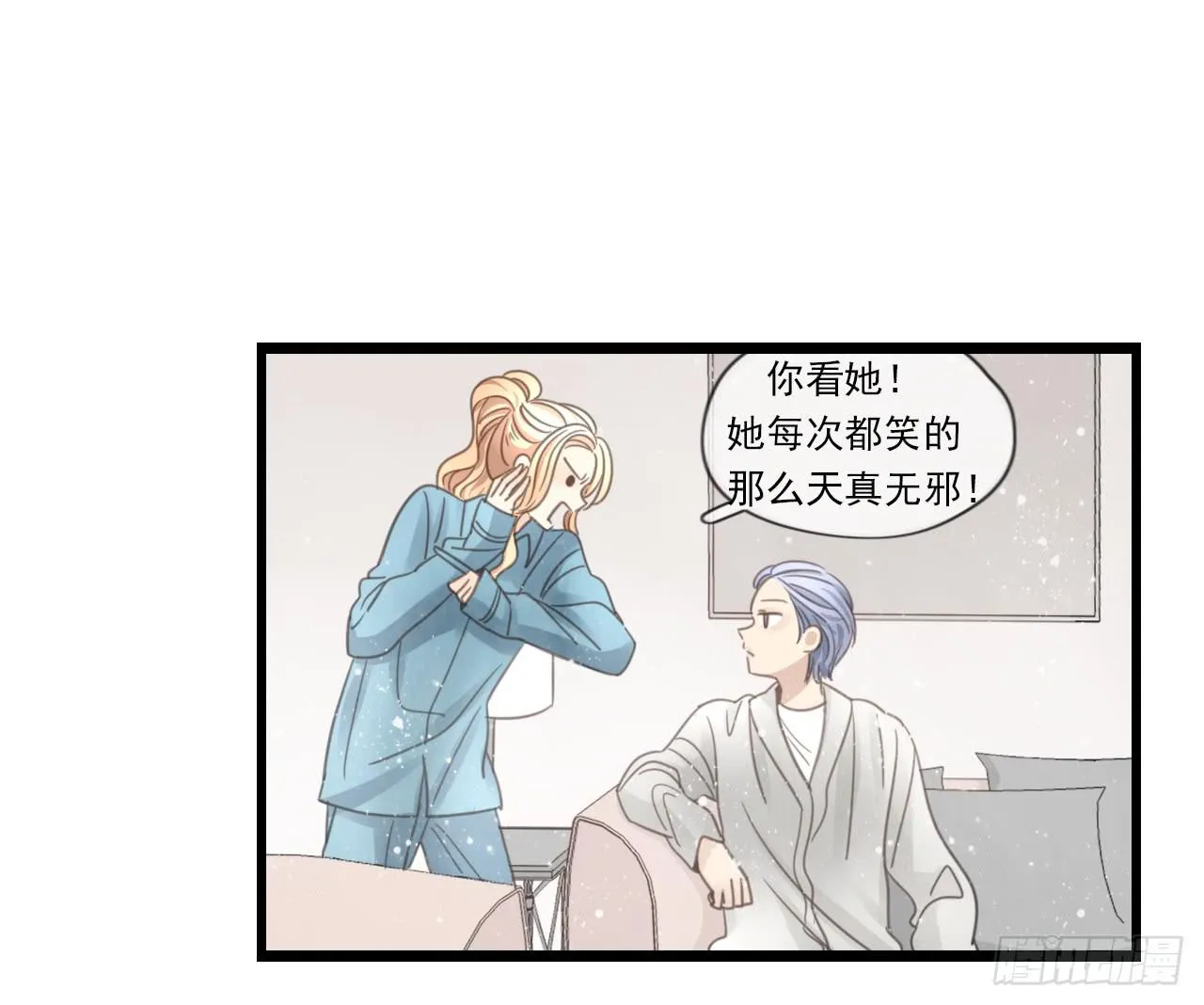 我竟然会对那个笨蛋把持不住 第33页