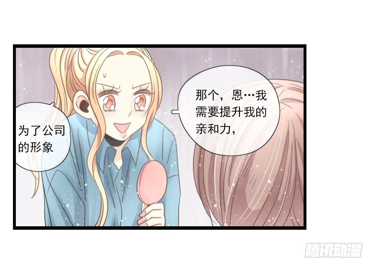 我竟然会对那个笨蛋把持不住 第42页