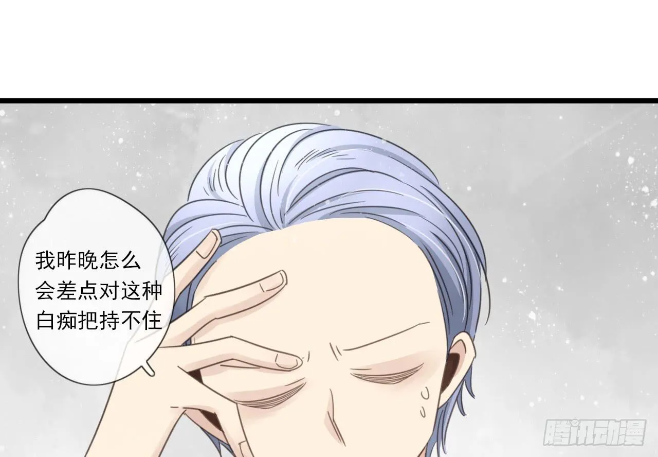 我竟然会对那个笨蛋把持不住 第48页