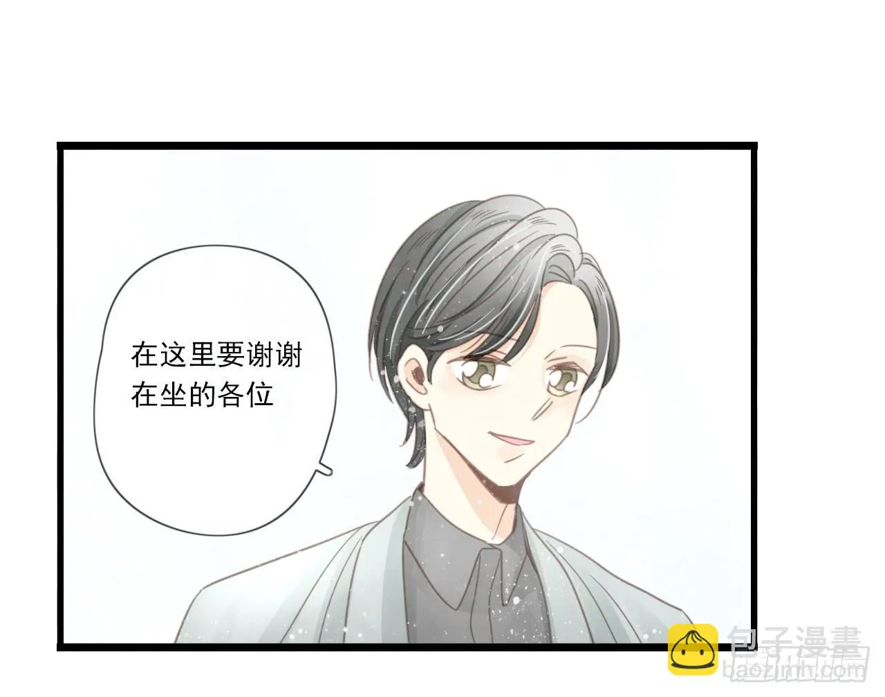 糟糕！我要变成恶毒女二号了！！ 第4页