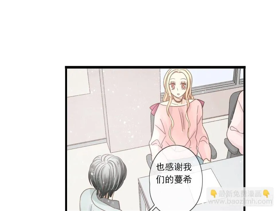 糟糕！我要变成恶毒女二号了！！ 第5页