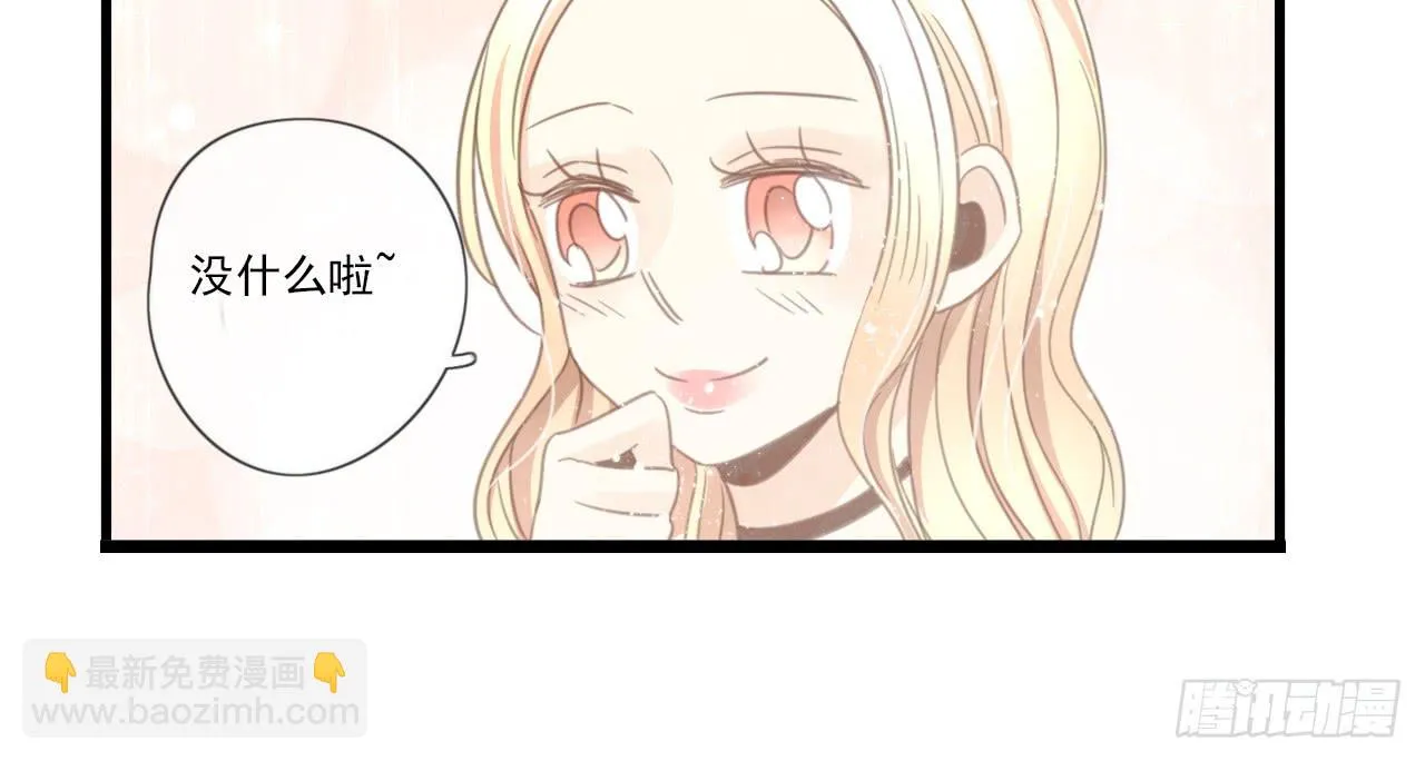 糟糕！我要变成恶毒女二号了！！ 第7页