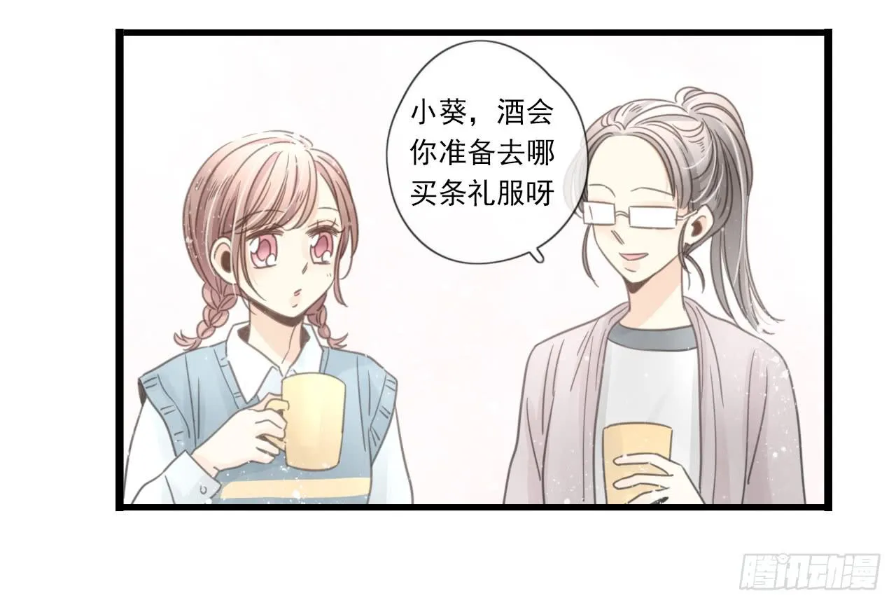 糟糕！我要变成恶毒女二号了！！ 第11页