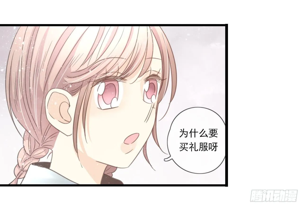 糟糕！我要变成恶毒女二号了！！ 第12页