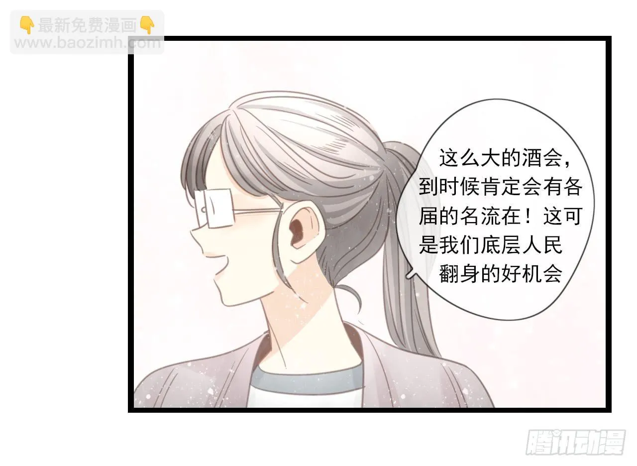 糟糕！我要变成恶毒女二号了！！ 第13页