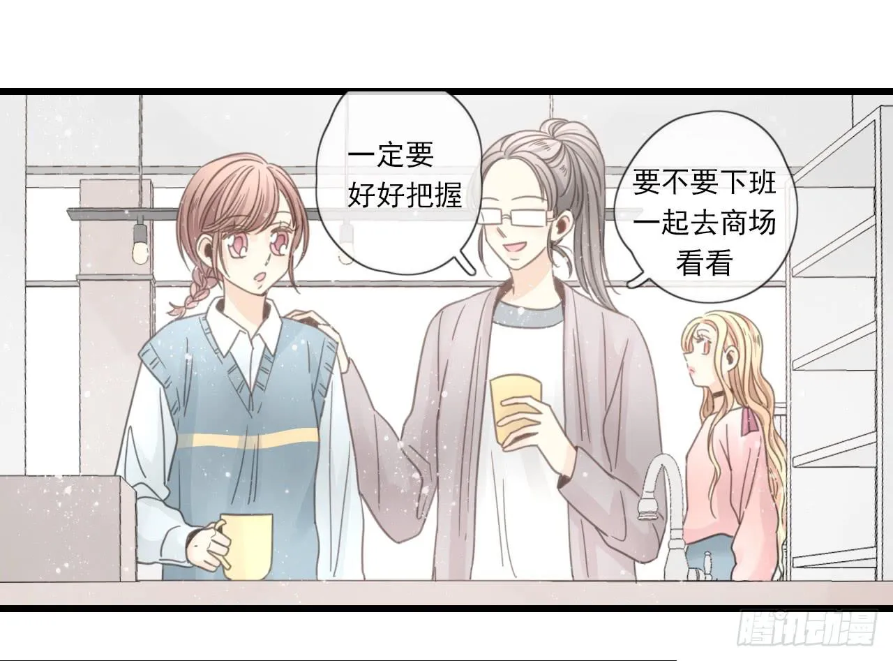 糟糕！我要变成恶毒女二号了！！ 第14页