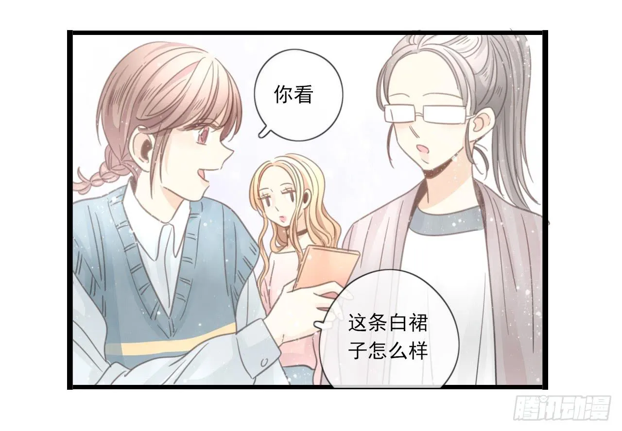 糟糕！我要变成恶毒女二号了！！ 第16页
