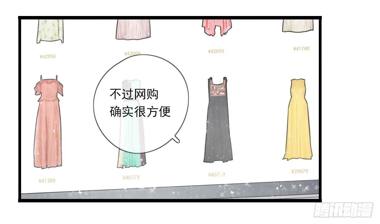 糟糕！我要变成恶毒女二号了！！ 第19页